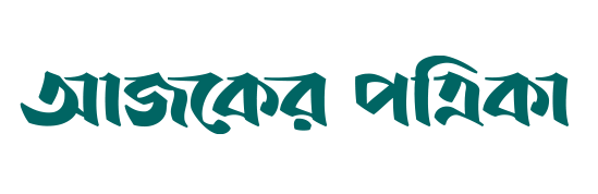 client-ajkerpatrika-logo